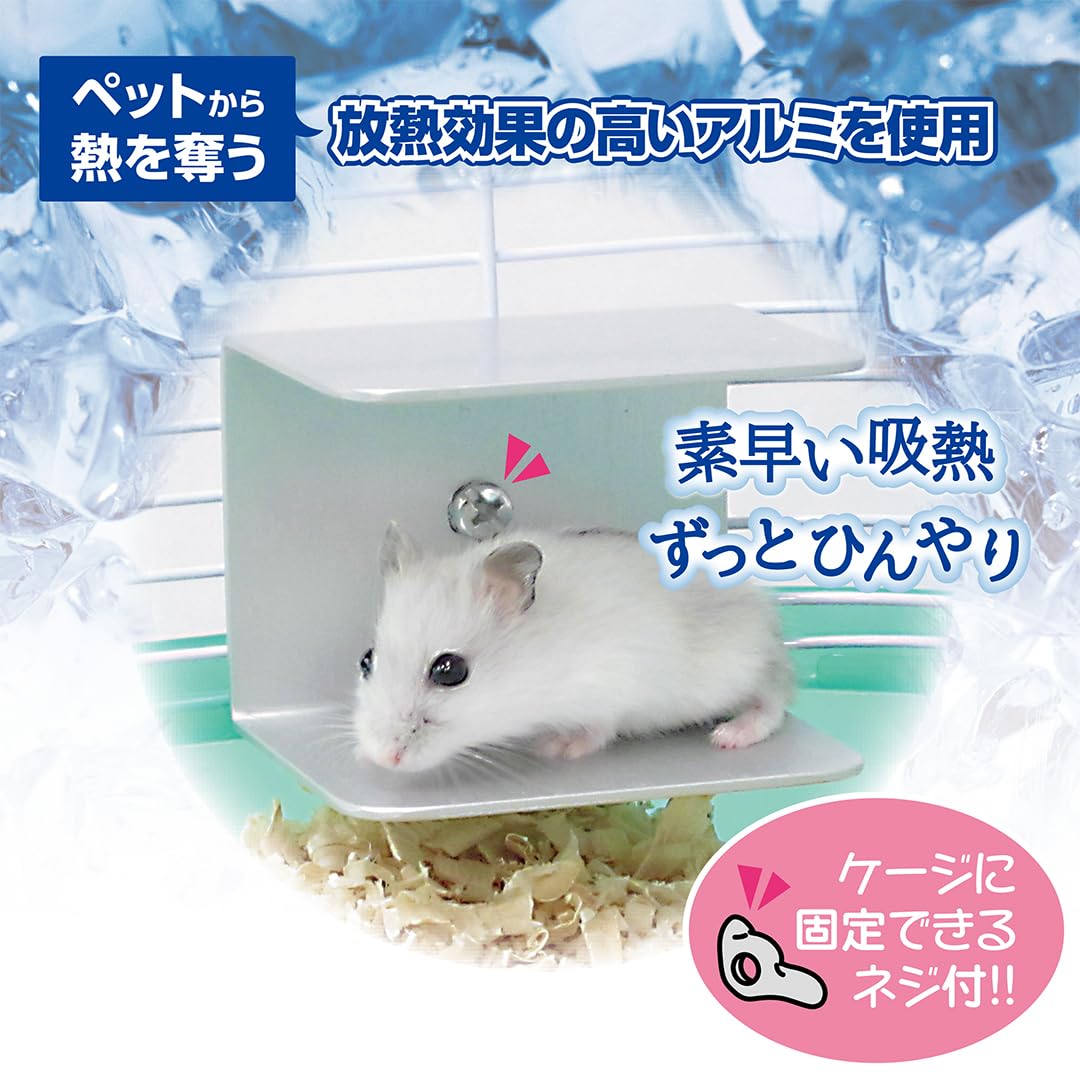 Amazon | ミニマルランド ハムちゃんのひんやりアルミ ひやっこ